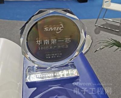 深圳芯片往事 大陸IC設計第一城是如何煉成的？